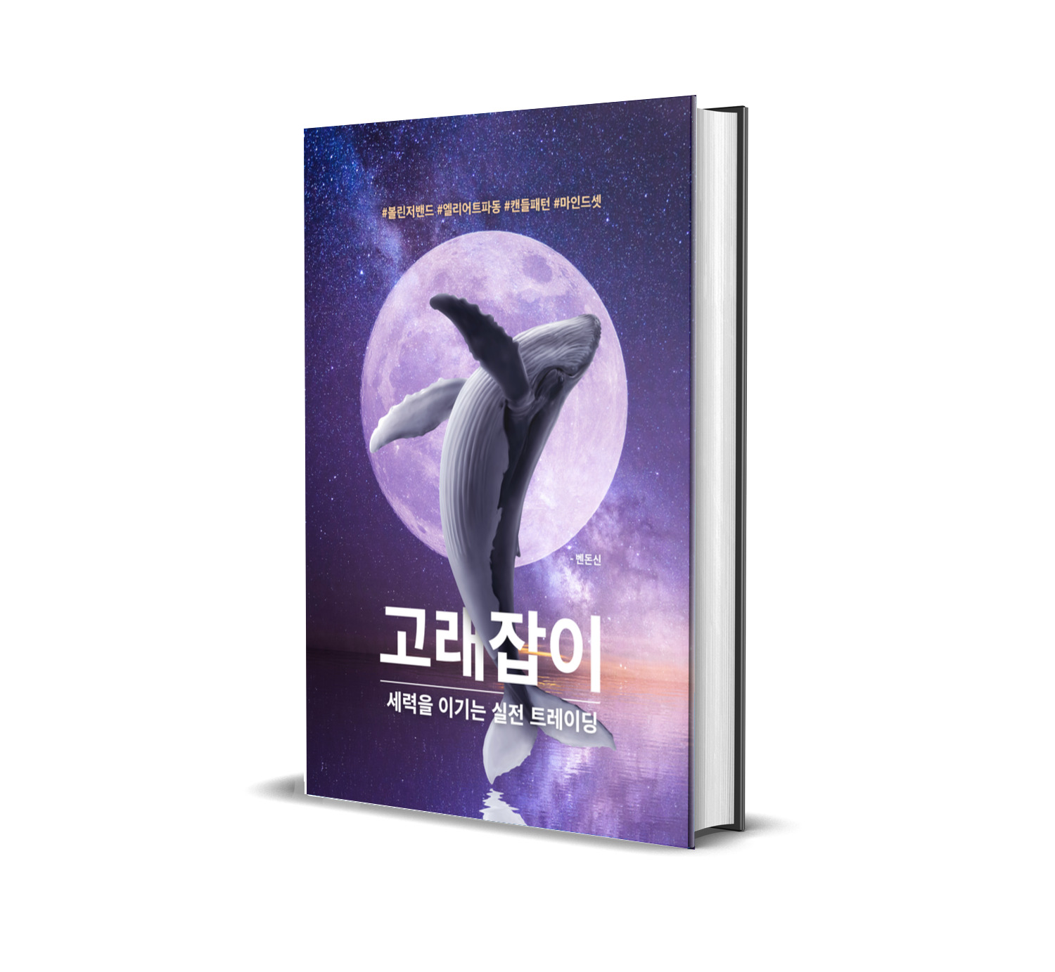 [재테크]3번 청산당한 개미가 무제한돈을 불리게 된 방법! (쉬움 주의)