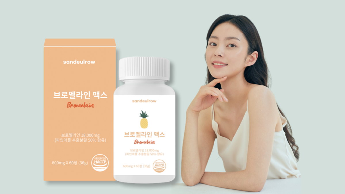 [라인관리] 극찬받고 돌아왔어요, 브로멜라인으로 간편하게!