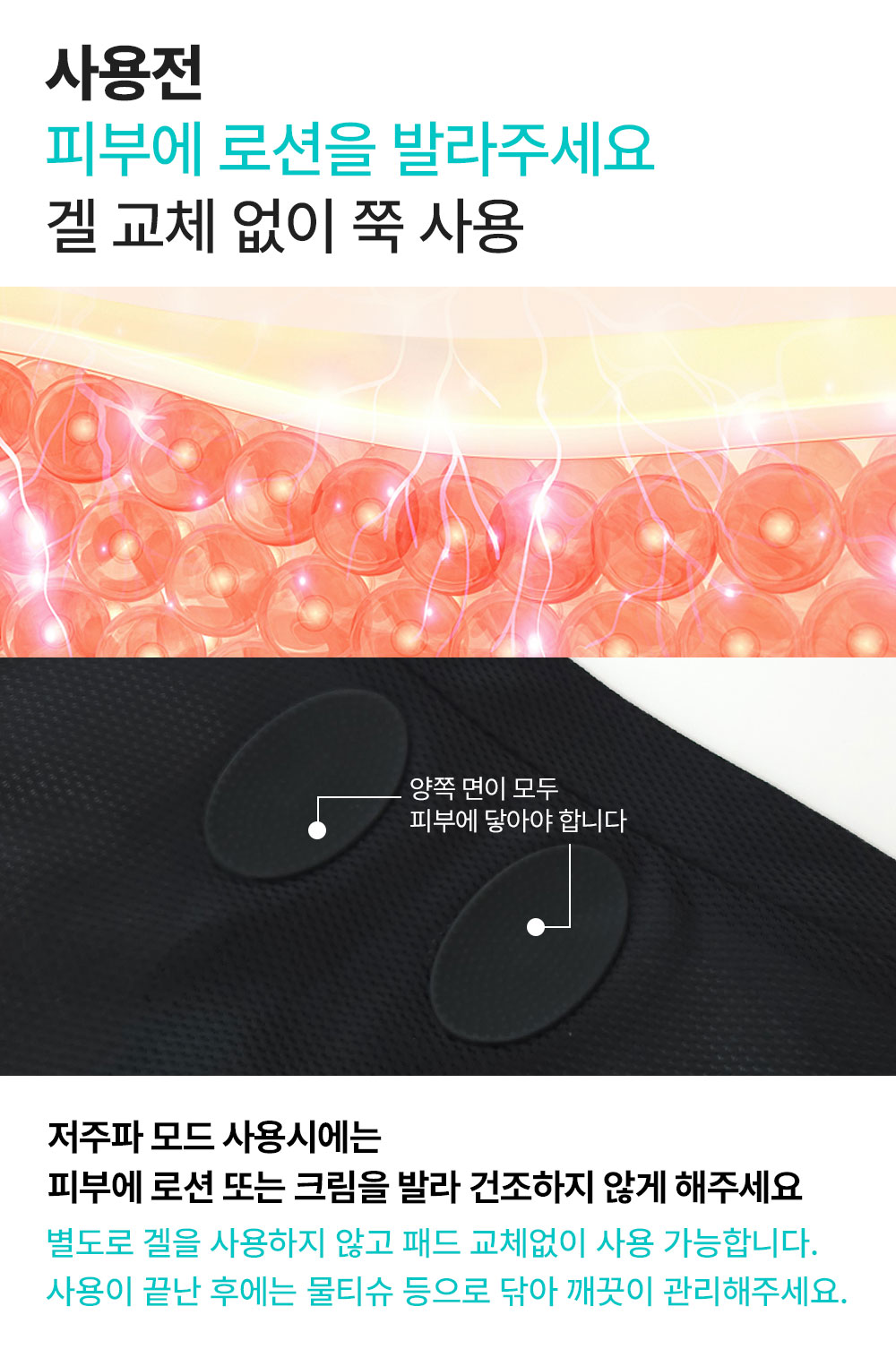 08_저주파마사지_03.jpg