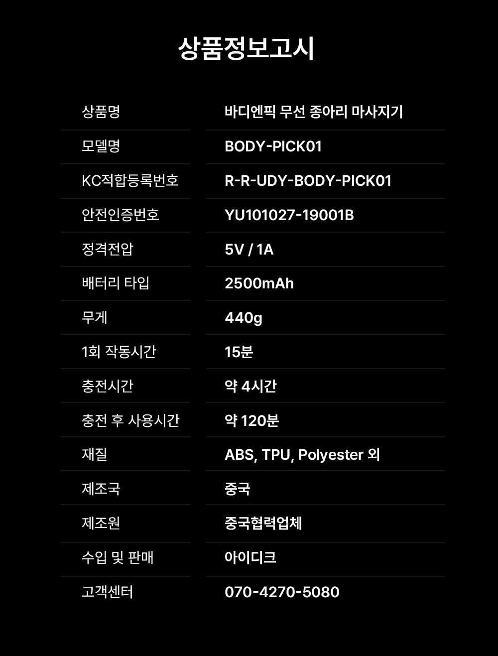 22_상품정보고시.jpg