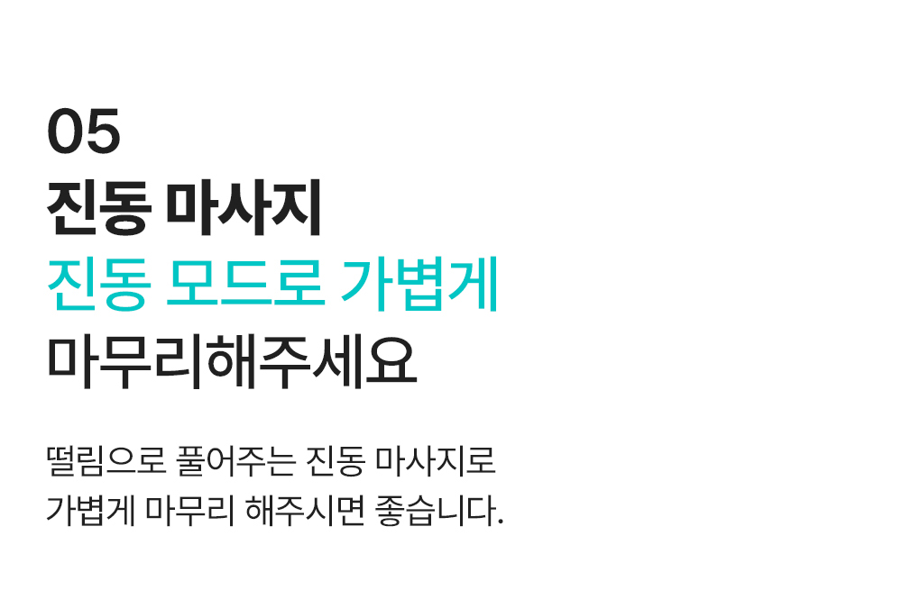 10_진동마사지_01.jpg