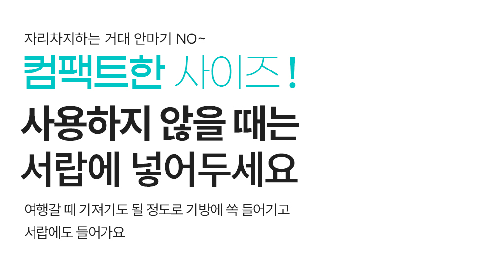 17_컴팩트한사이즈_01.jpg