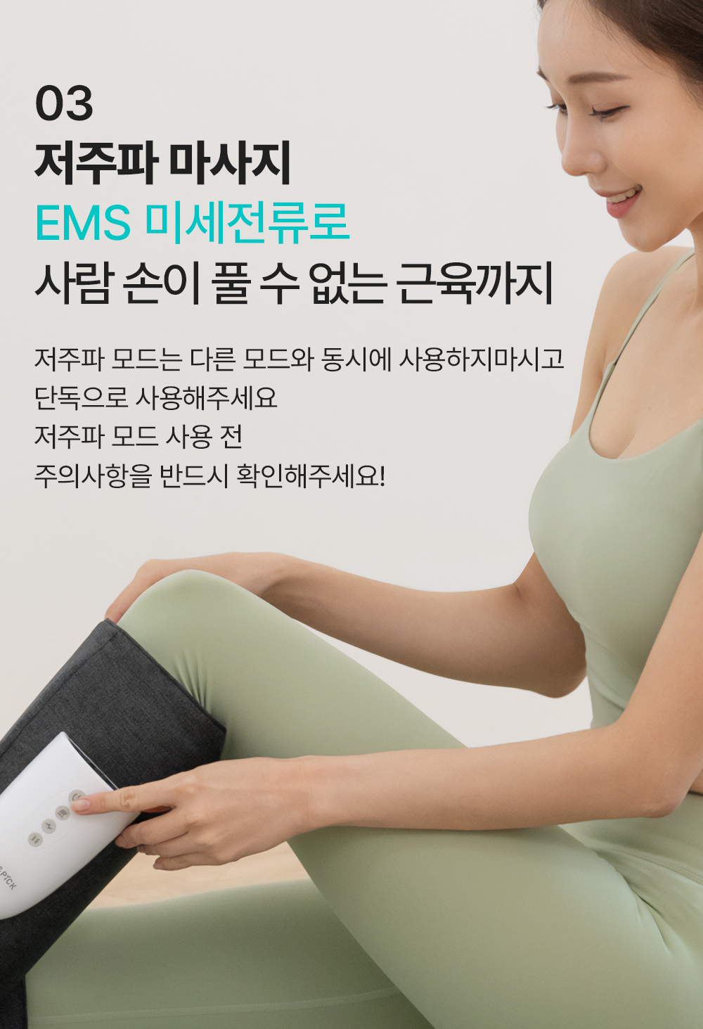08_저주파마사지_01.jpg
