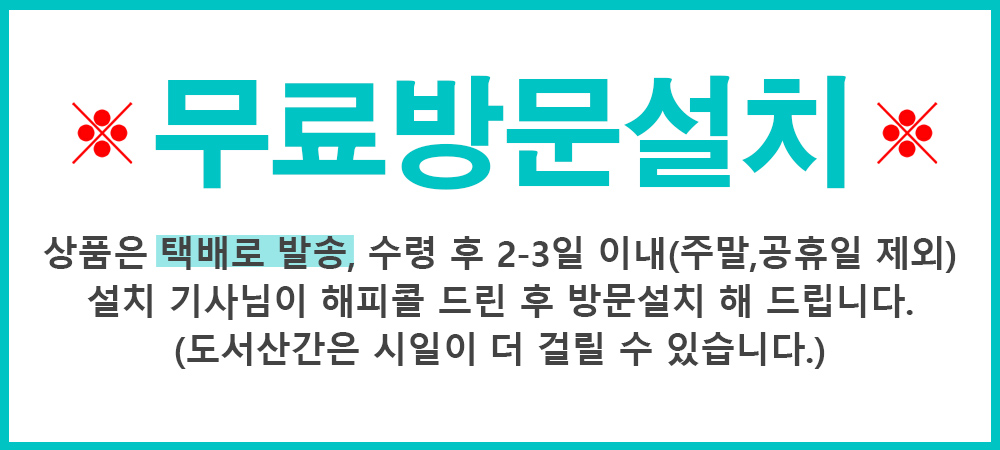 무료설치배너3.jpg