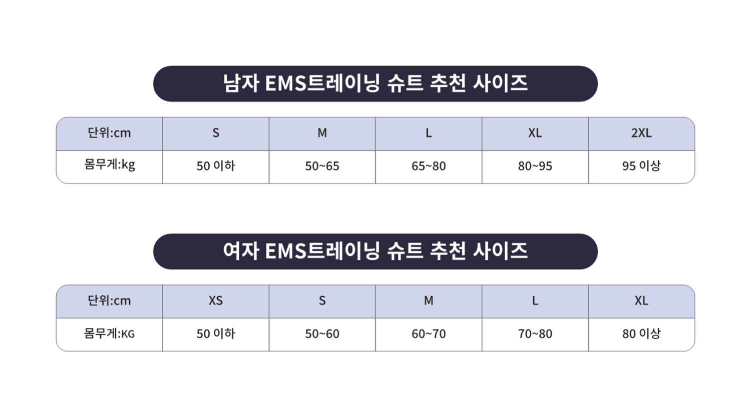 사이즈 안내.png