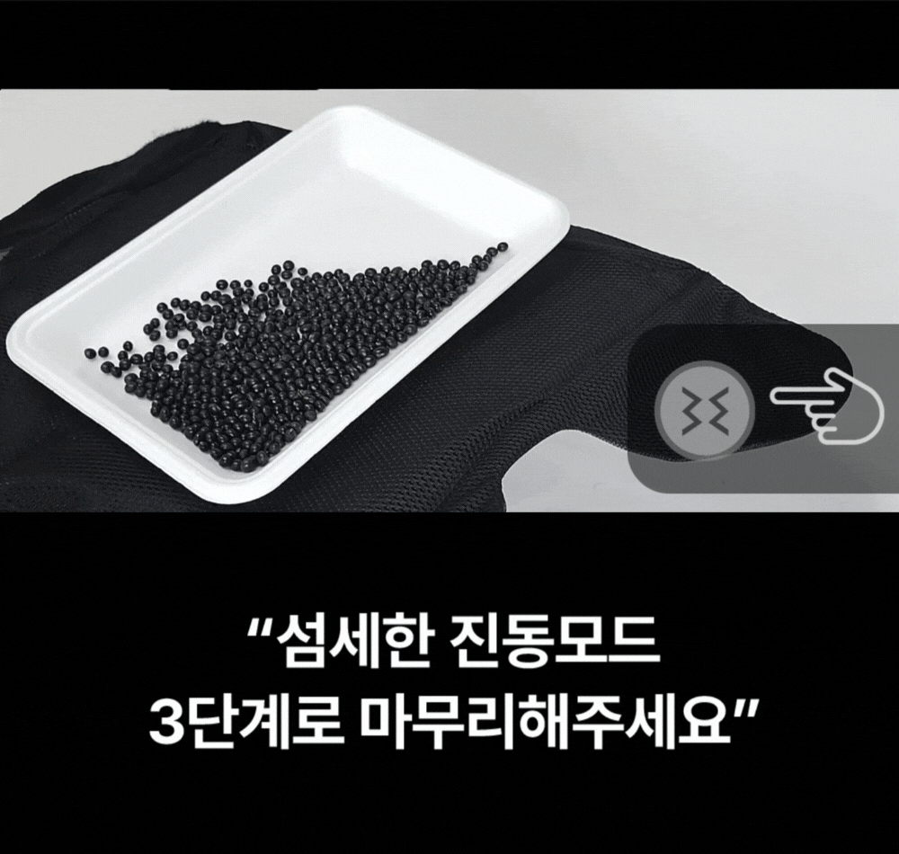 10_진동마사지_02.gif