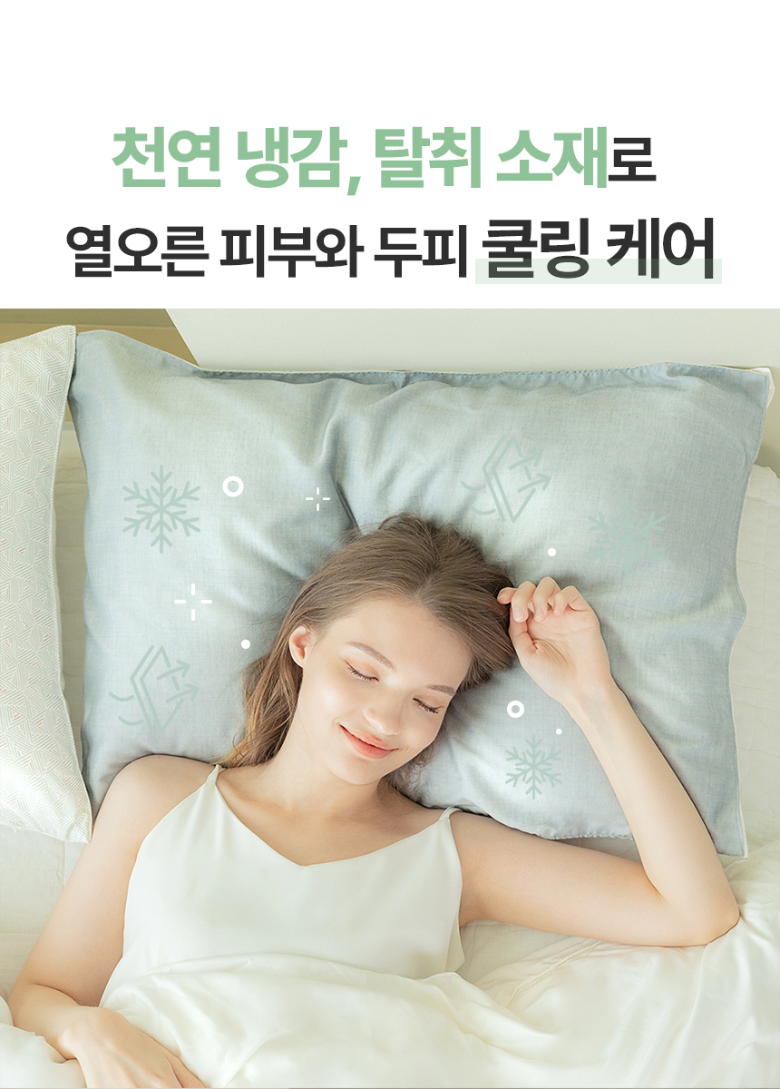 냉감.jpg