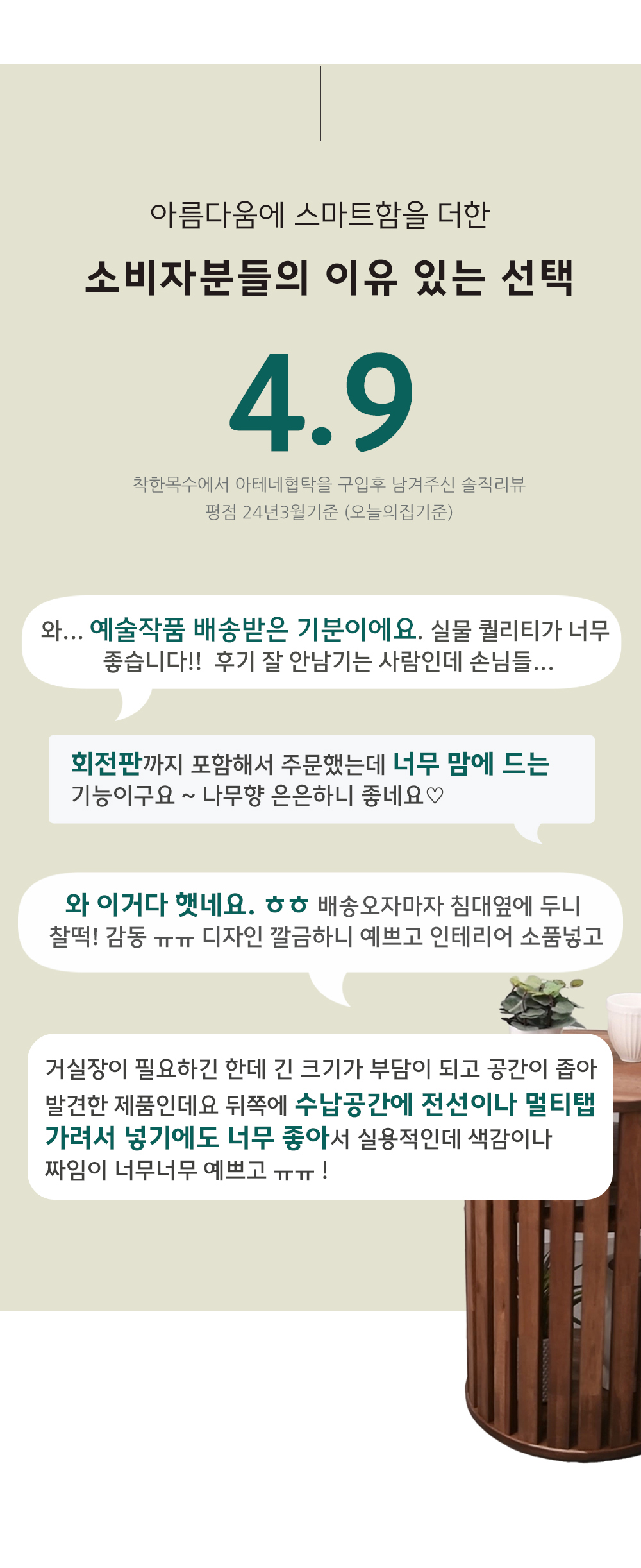원형그리드협탁리뷰 copy.jpg