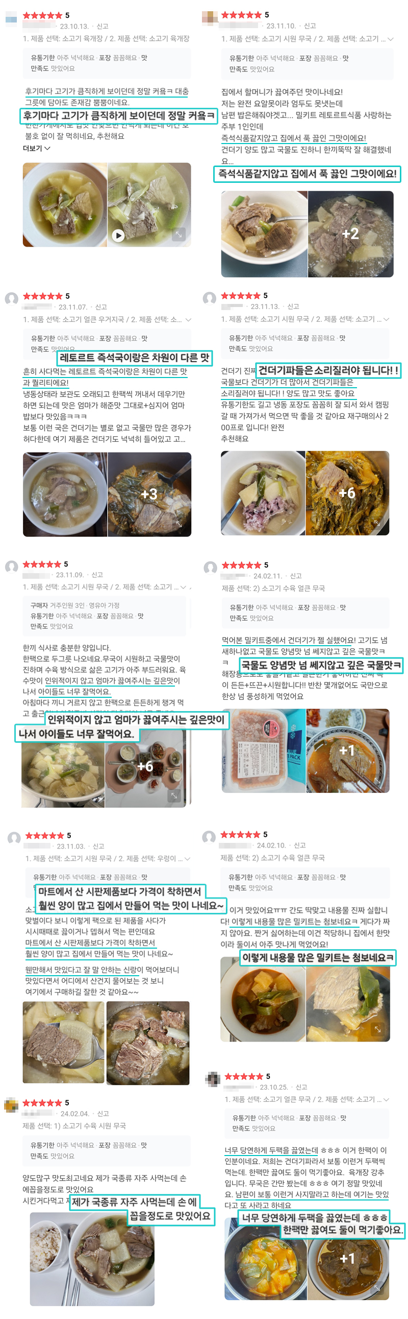 04. 시원무국_리뷰_4.jpg