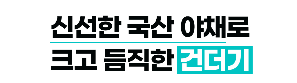 03. 얼큰무국_설명_요약_15.jpg