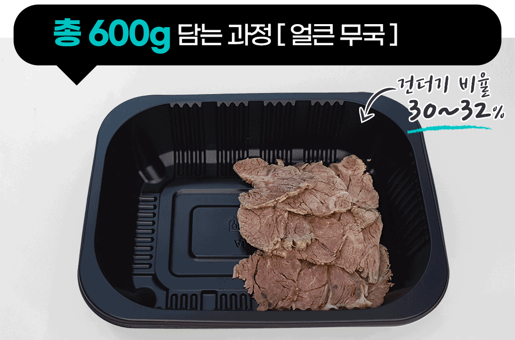 03. 얼큰무국_설명_요약_20.gif