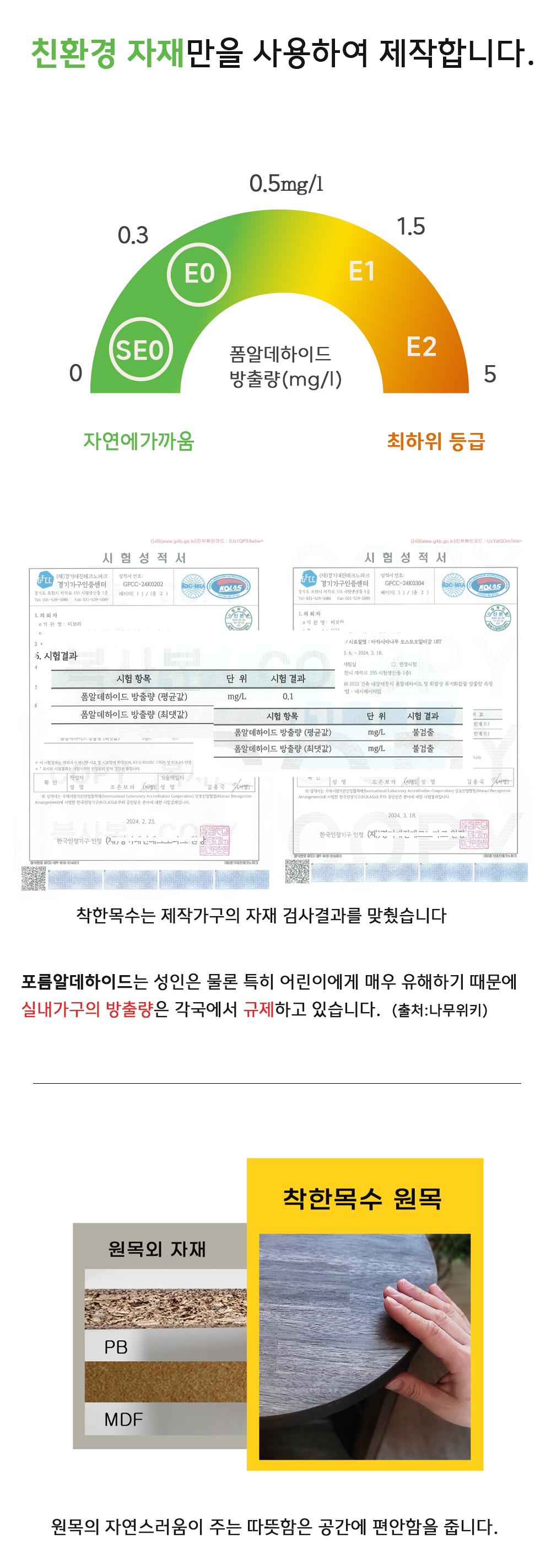 원목인증 copy.jpg
