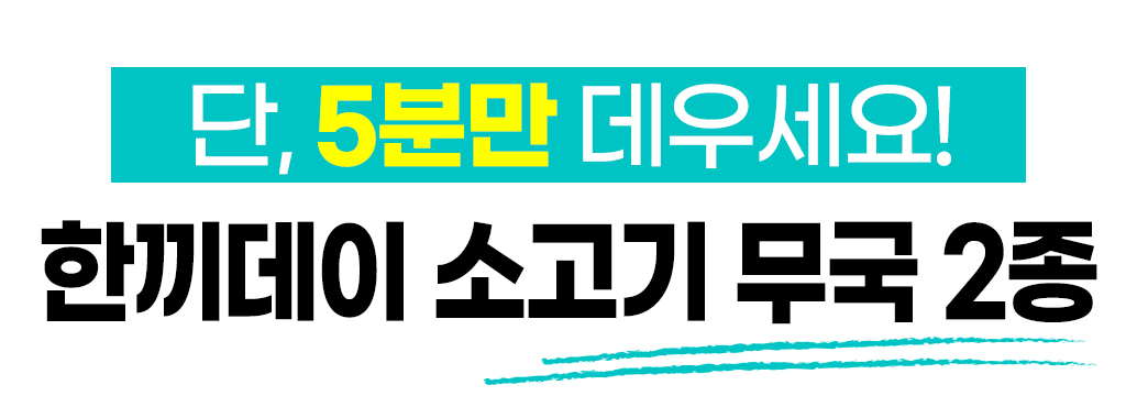 02. 시원무국_프롤로그_12.jpg