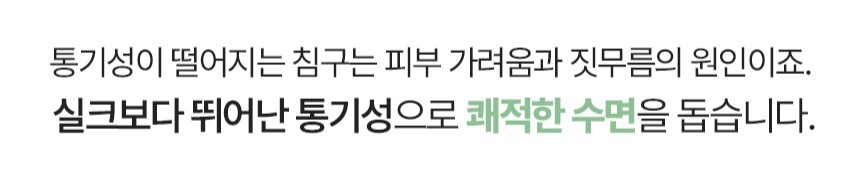 통기성.jpg
