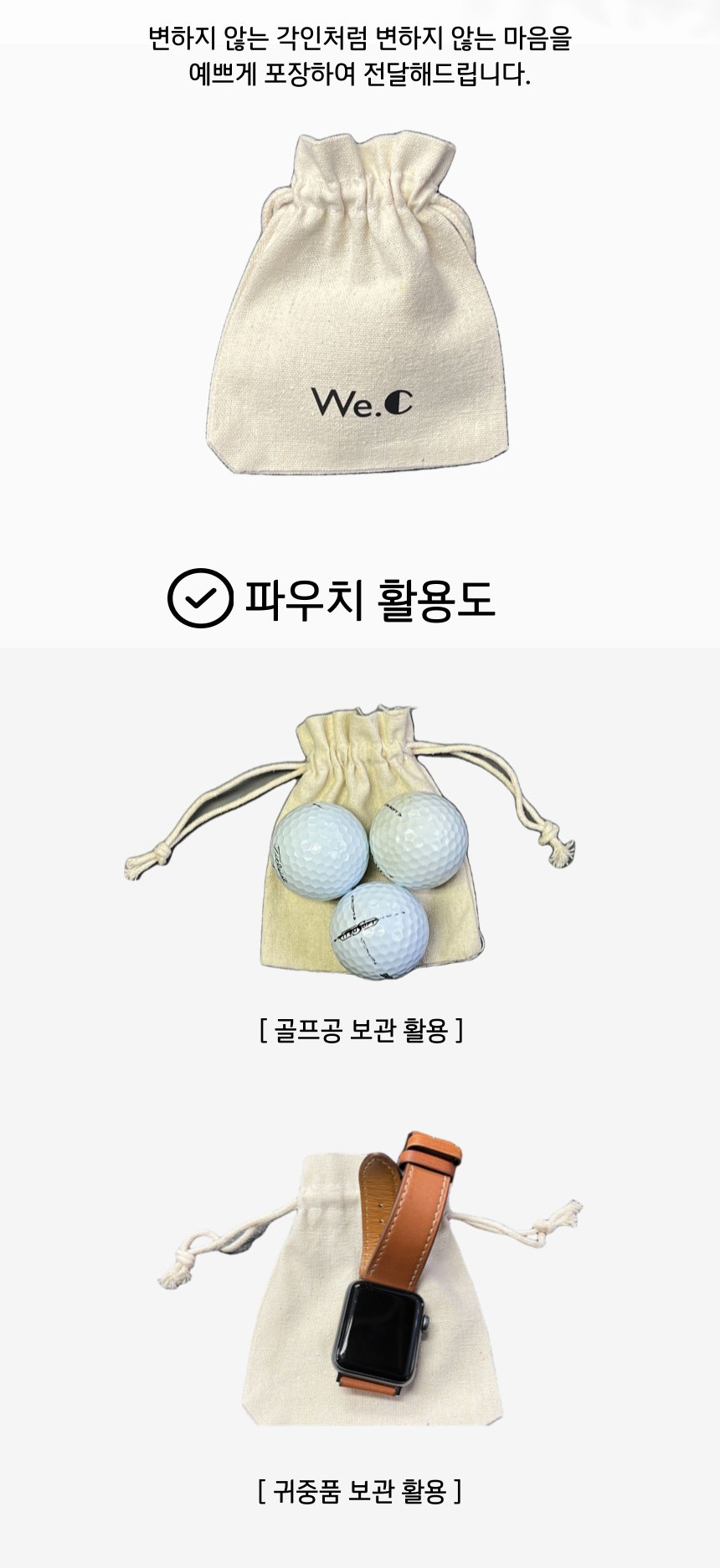 파우치활용도.jpg