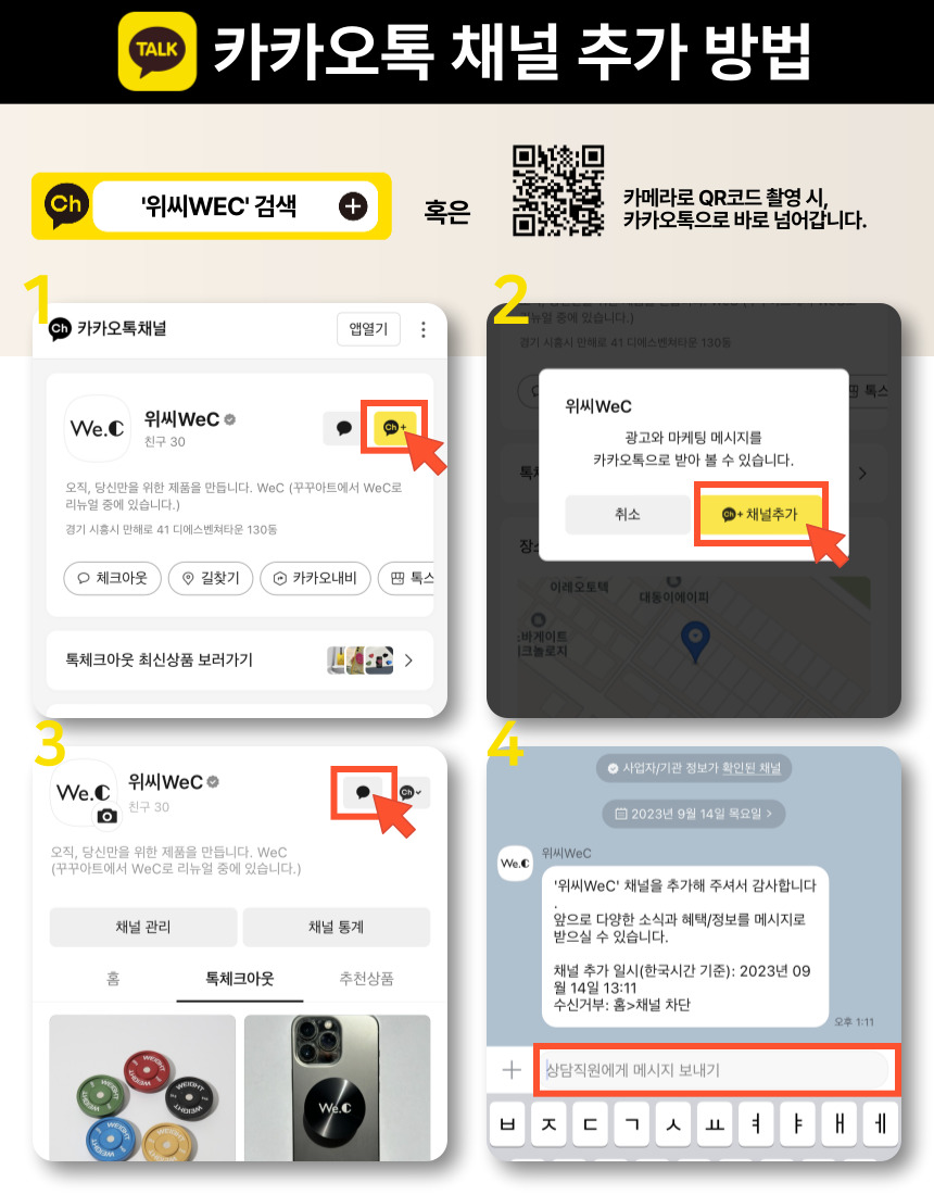 카톡추가 설명.jpg