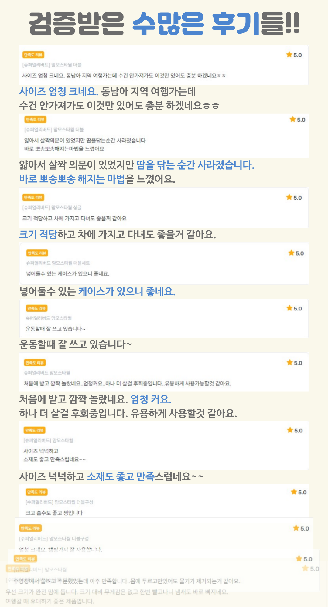 스마트스토어_타올-018.png