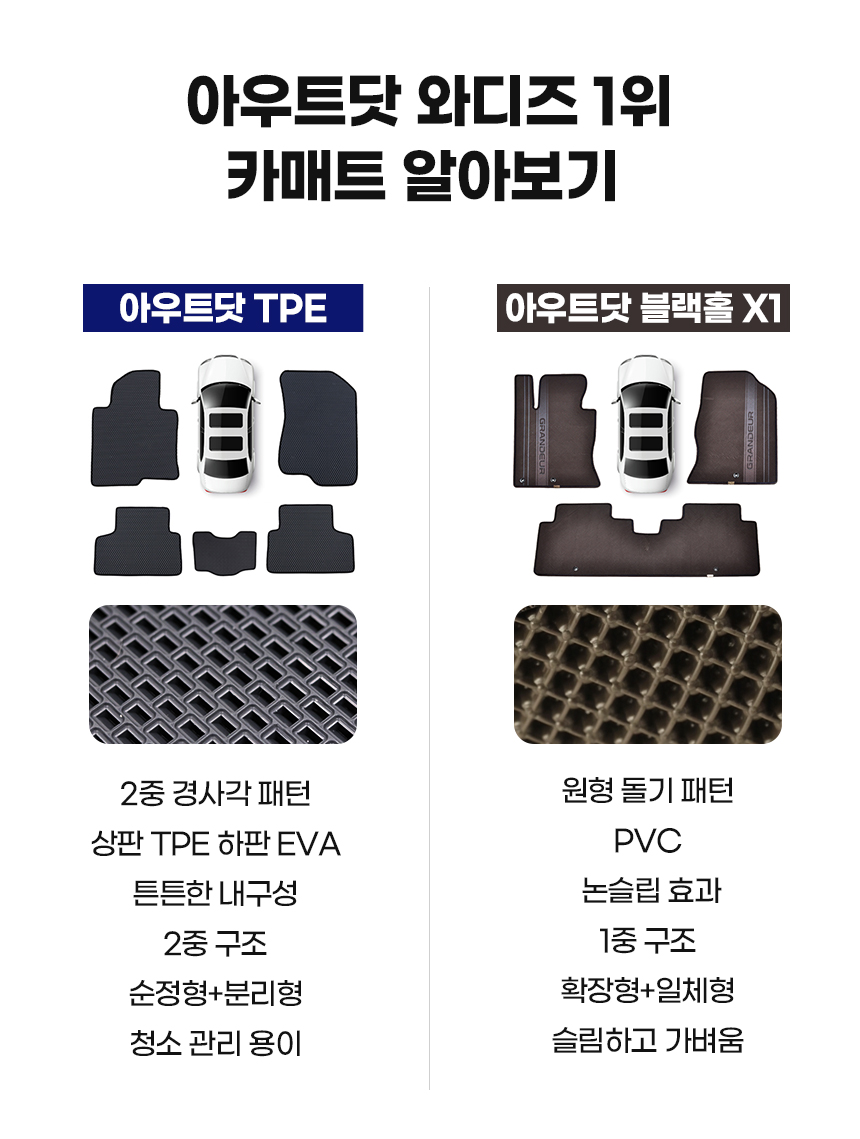 아우트닷-카매트_와디즈_상단_업데이트_2024-01-23_01.jpg