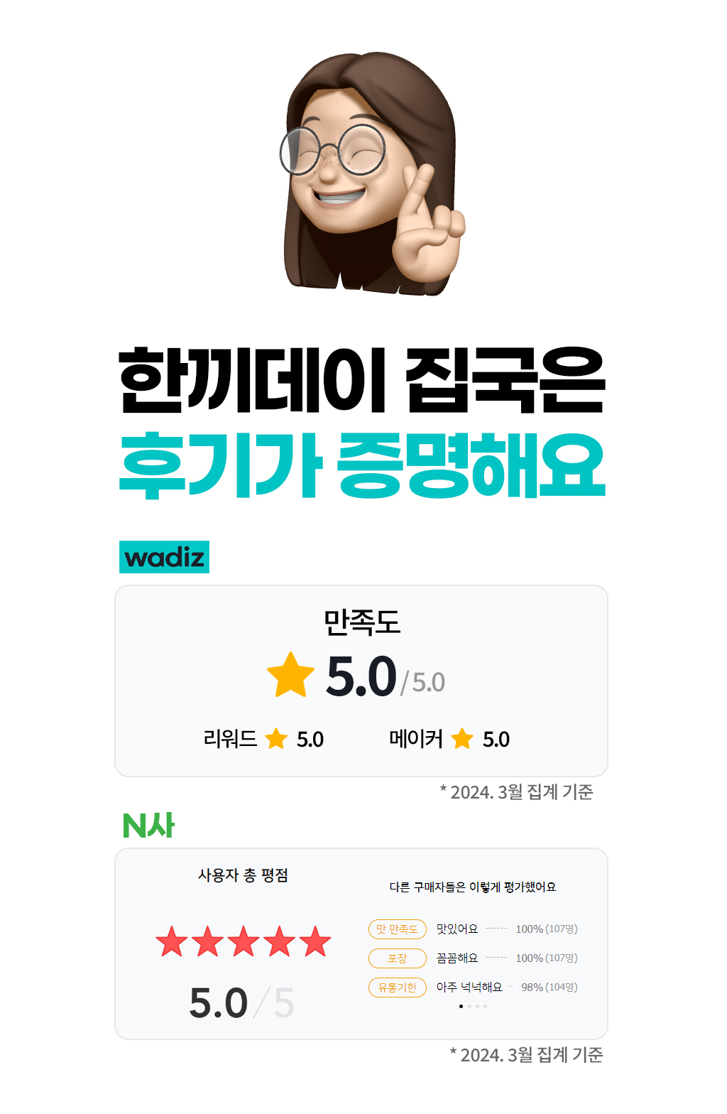 [와디즈스토어] 수정 요청_$7226$_01.jpg