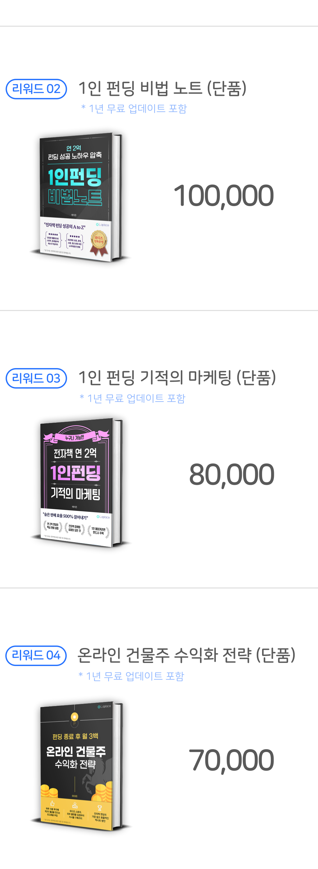 리워드 3.png