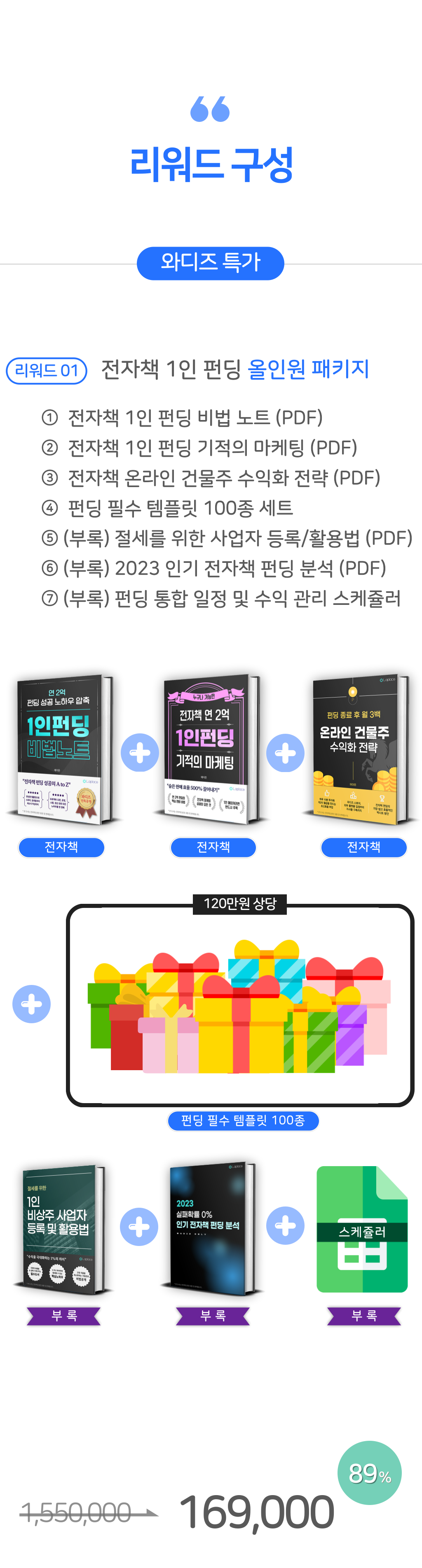 리워드 1.png