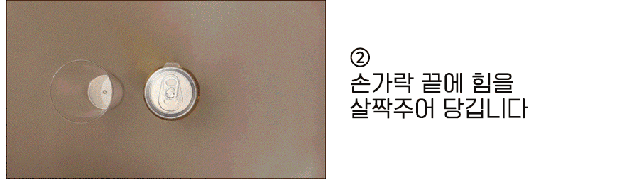 캔따개마개_10.gif