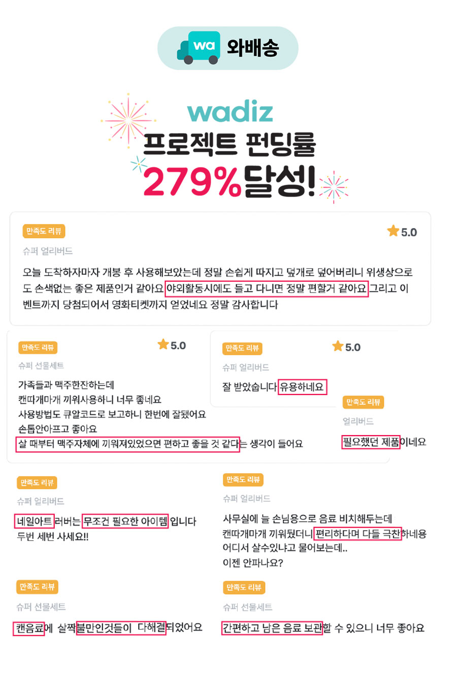 캔따개마개_00_리뷰.jpg