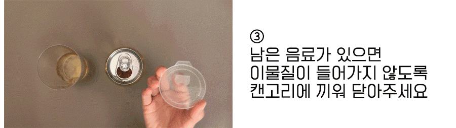 캔따개마개_12.gif