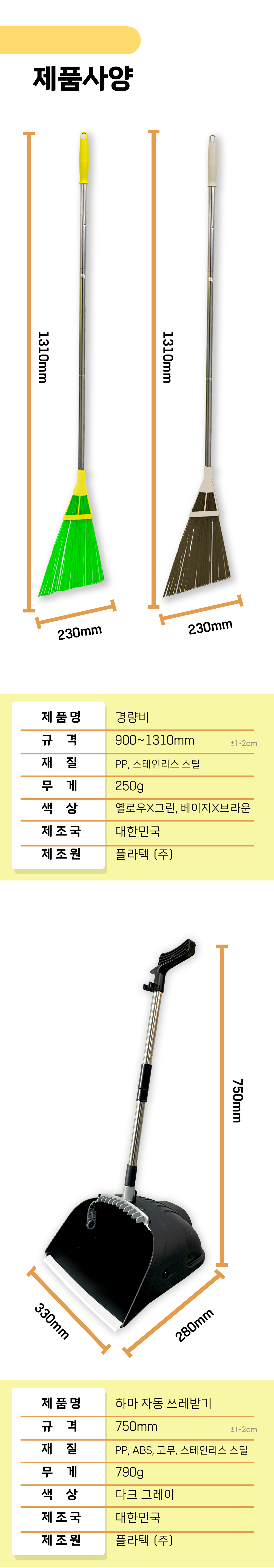 경량비 9.png