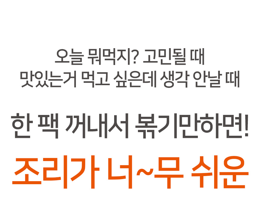 D4_자연백계_매운닭갈비_소구4.jpg