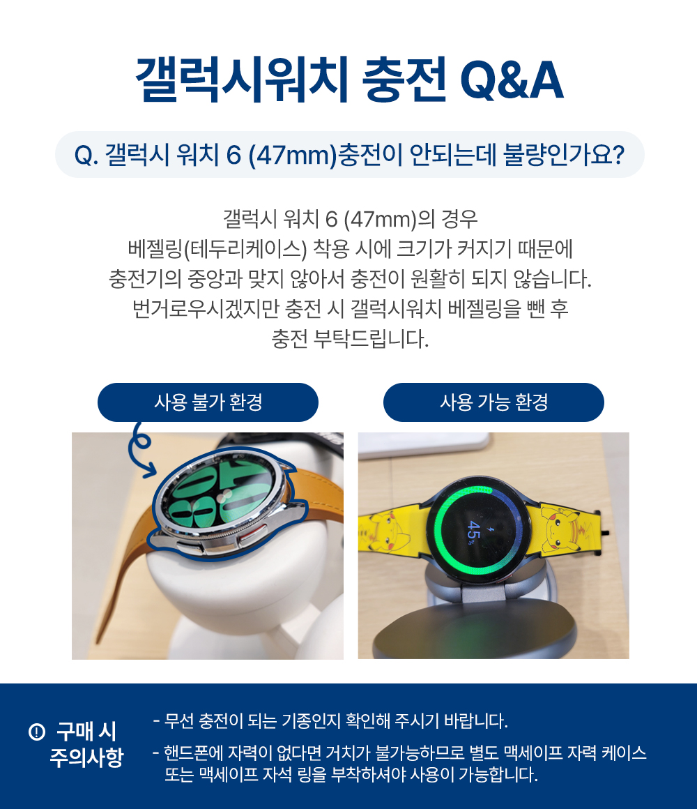 RF3IN1S_워치충전안내.jpg