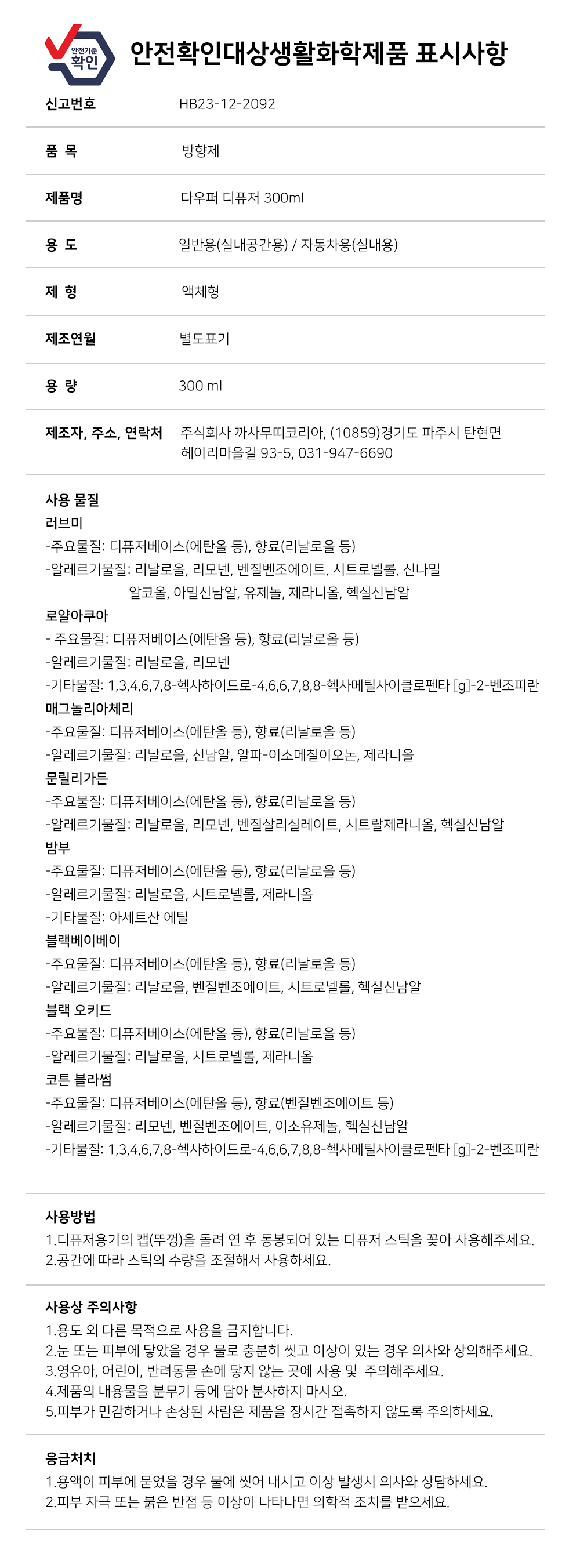 표시사항.jpg