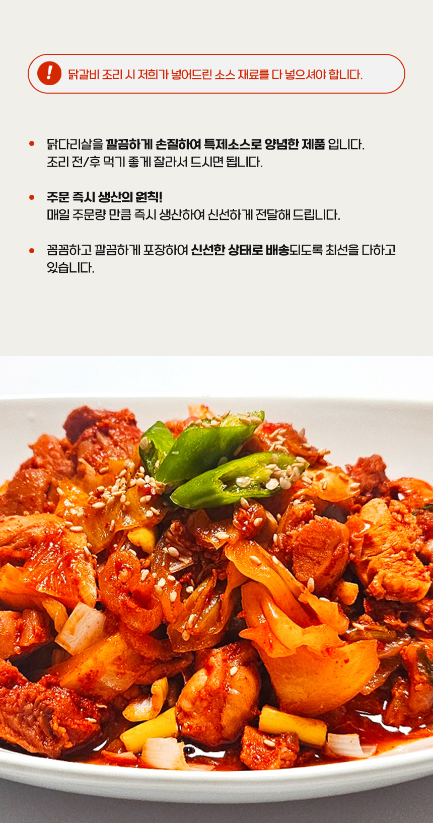 E1_자연백계_매운닭갈비_하단1.jpg