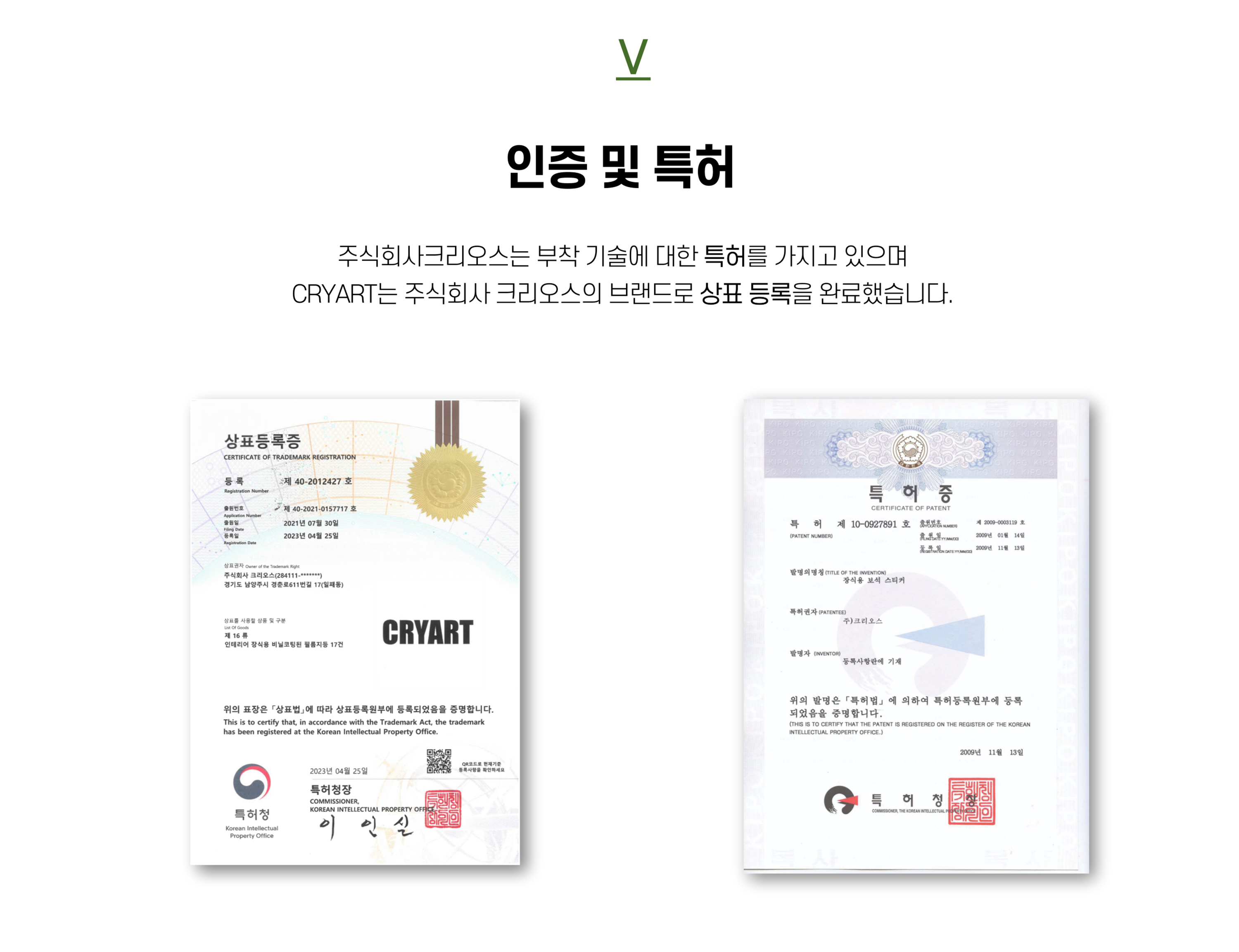 특허증.jpg