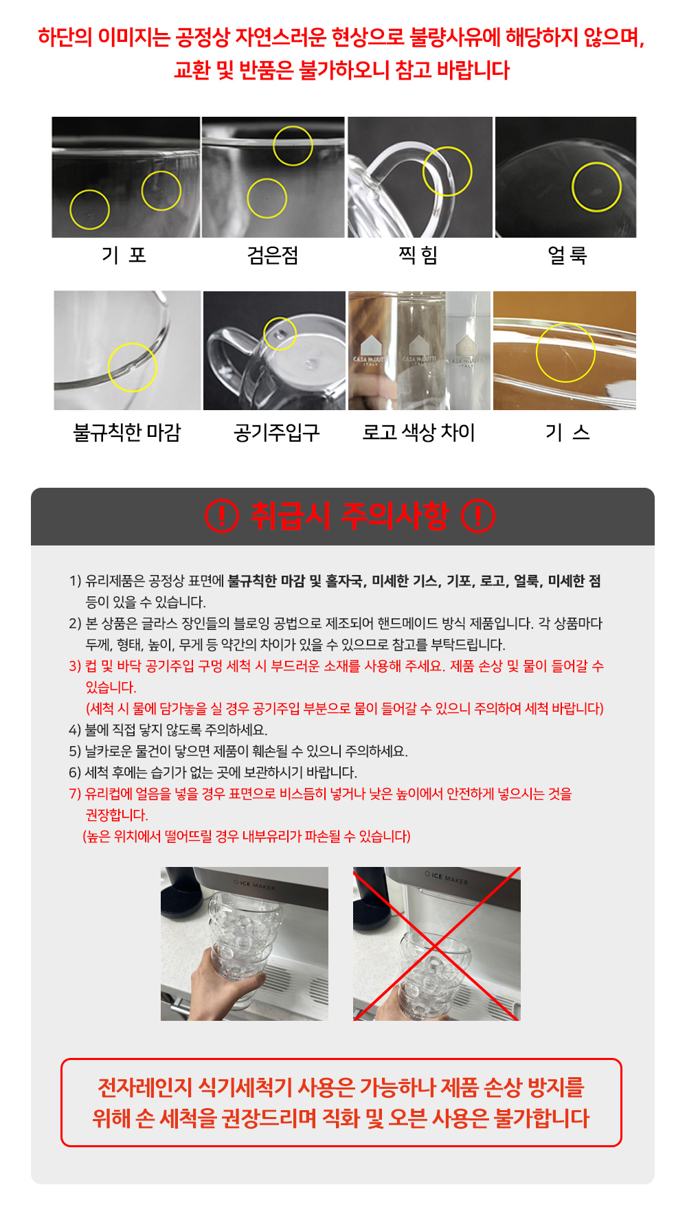 주의사항.jpg