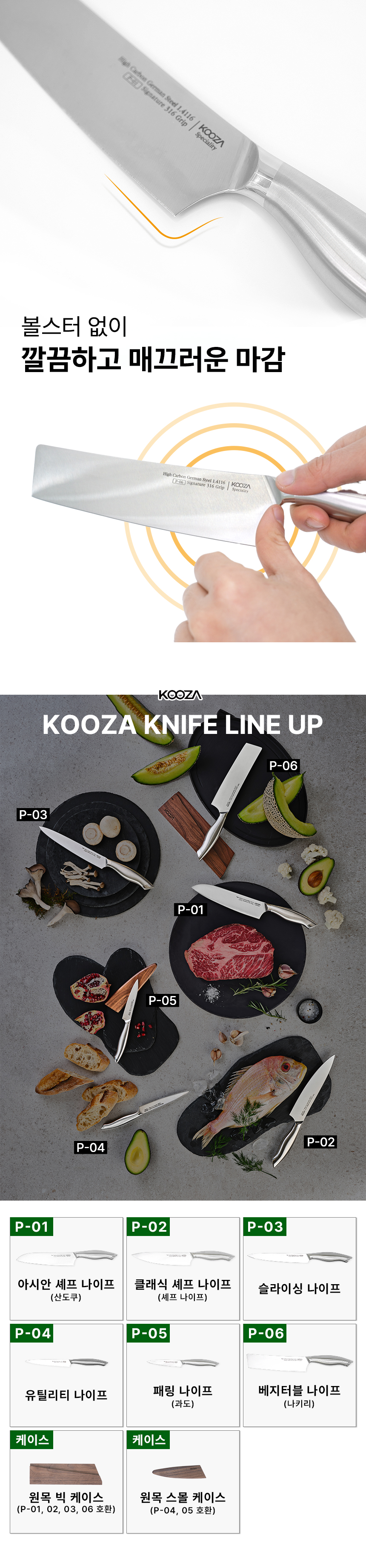 05_칼-상세페이지_05.jpg