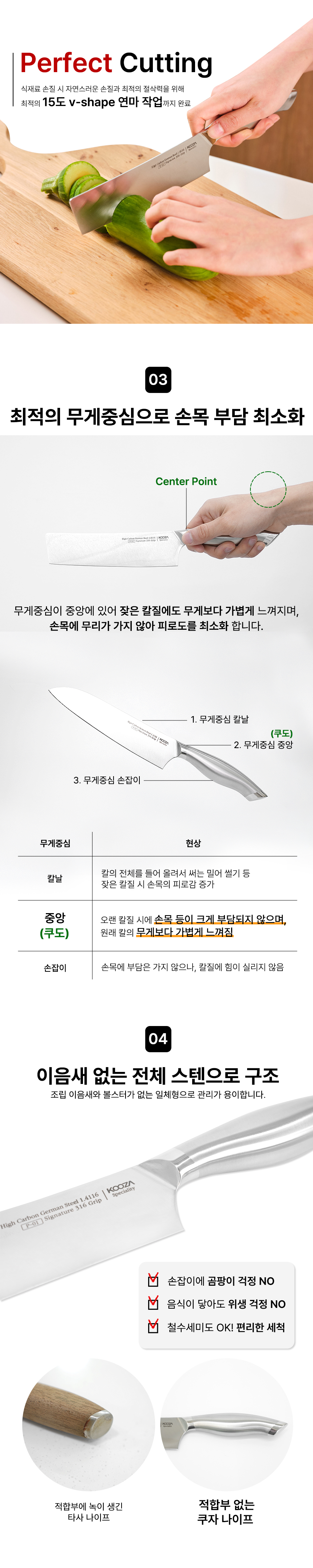 04_칼-상세페이지_12.jpg