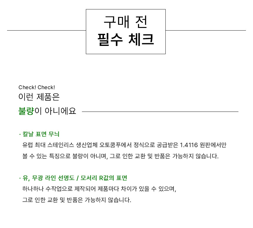 06_칼-상세페이지_07_02.jpg