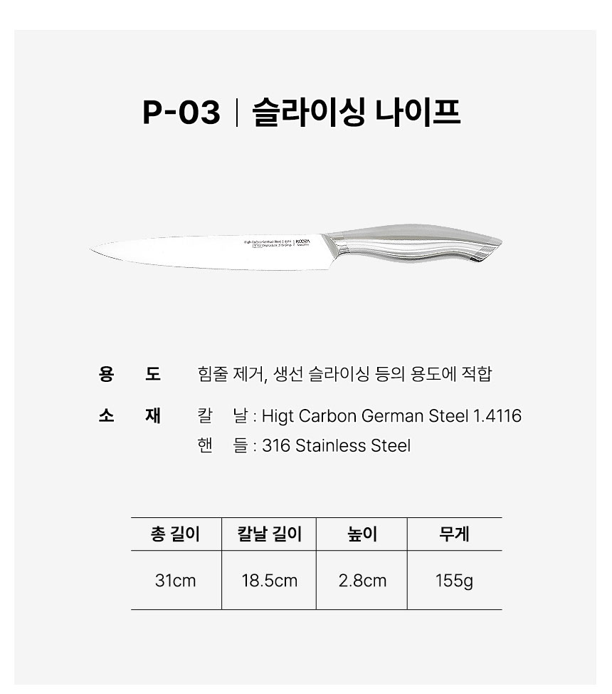 05_칼-상세페이지_11_02.jpg