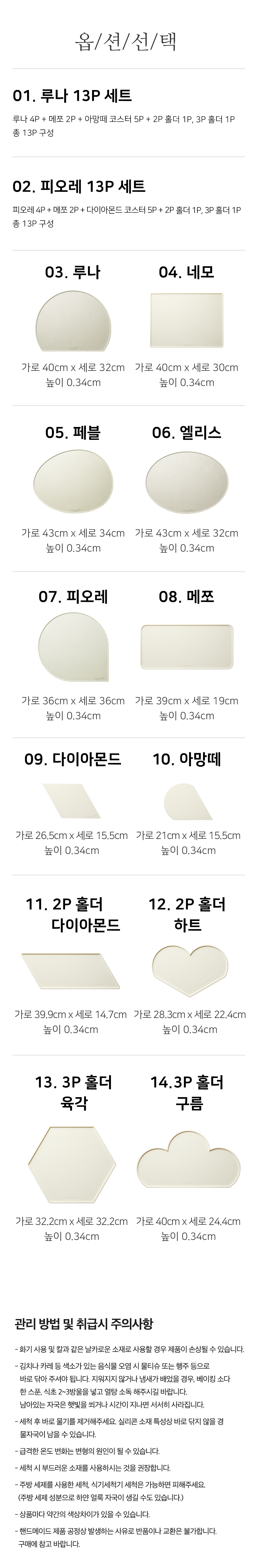 아모르매트옵션.jpg