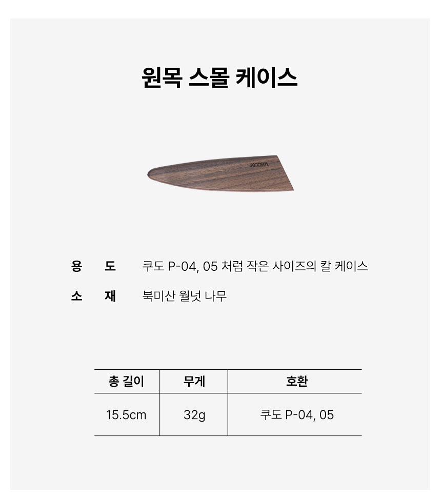 06_칼-상세페이지_03_02.jpg