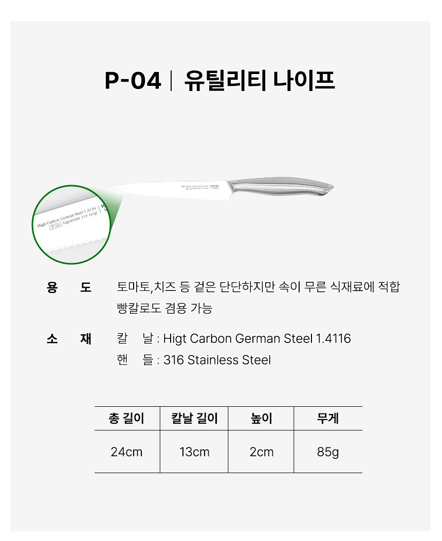 05_칼-상세페이지_13_02.jpg