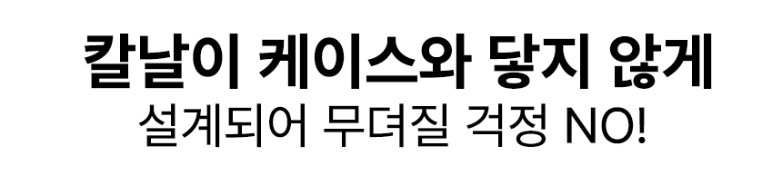 06_칼-상세페이지_05.jpg