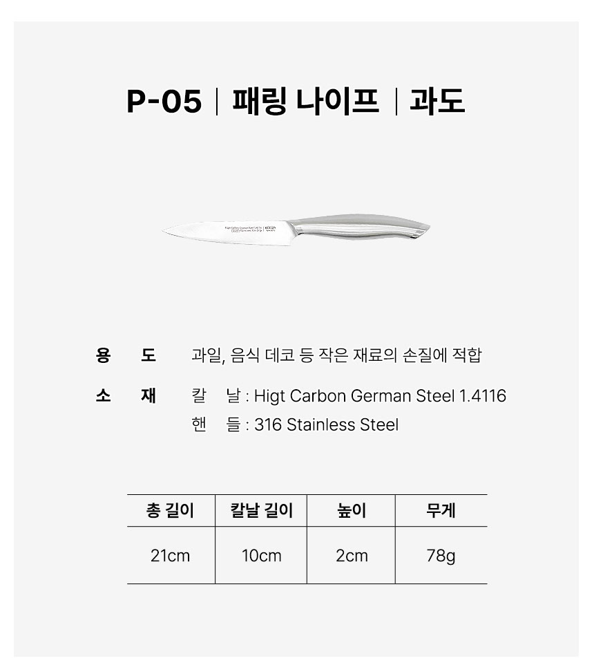 05_칼-상세페이지_15_02.jpg