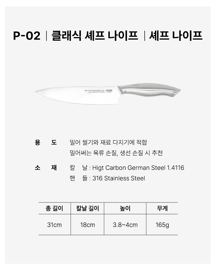 05_칼-상세페이지_09_02.jpg