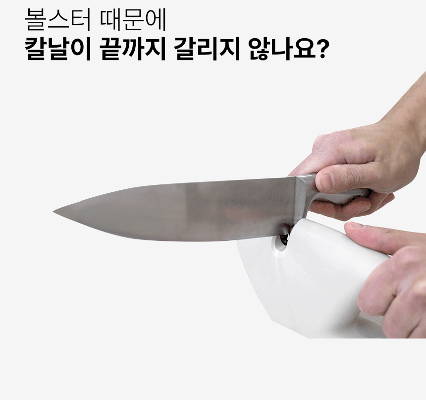 02_칼-상세페이지-3.gif
