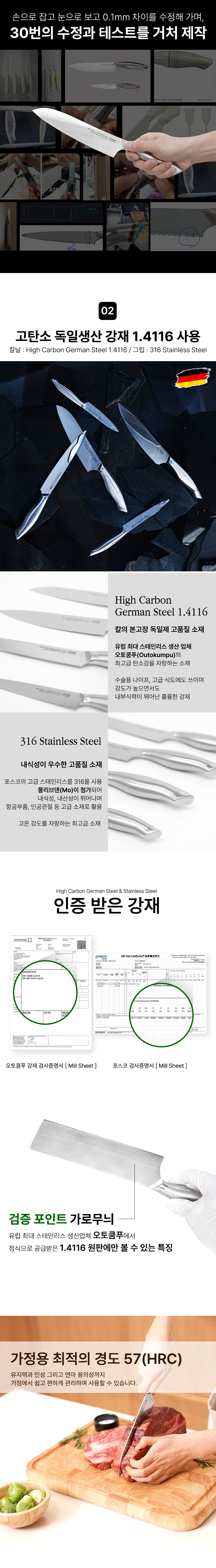 04_칼-상세페이지_10.jpg
