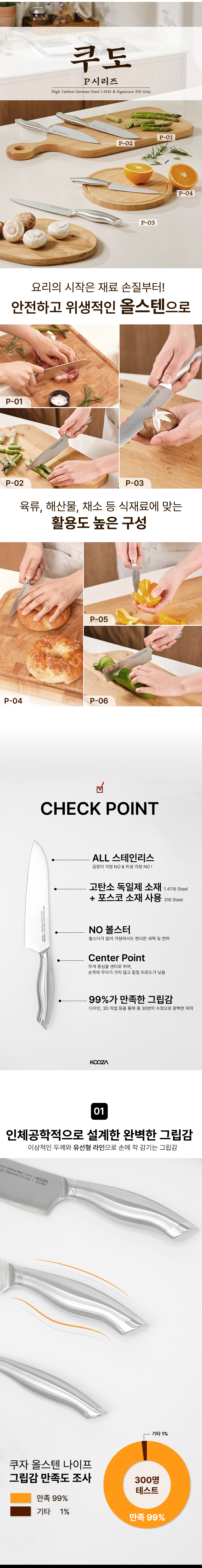 04_칼-상세페이지_08.jpg