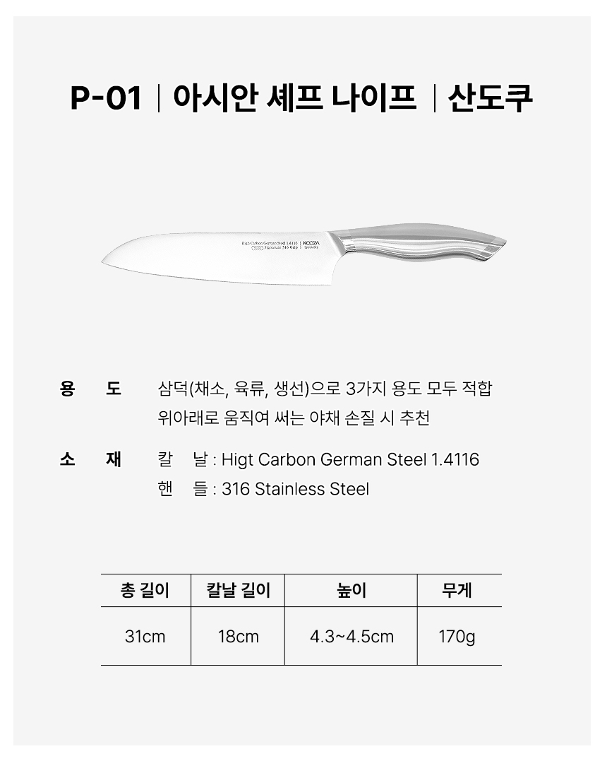 05_칼-상세페이지_07.jpg