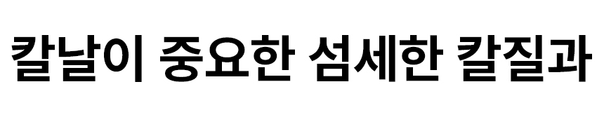 04_칼-상세페이지_04.jpg